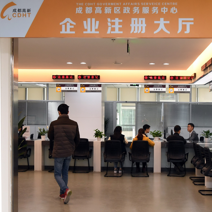 成都大额企业工商注册哪家好 成都市各区注册公司优惠条件 