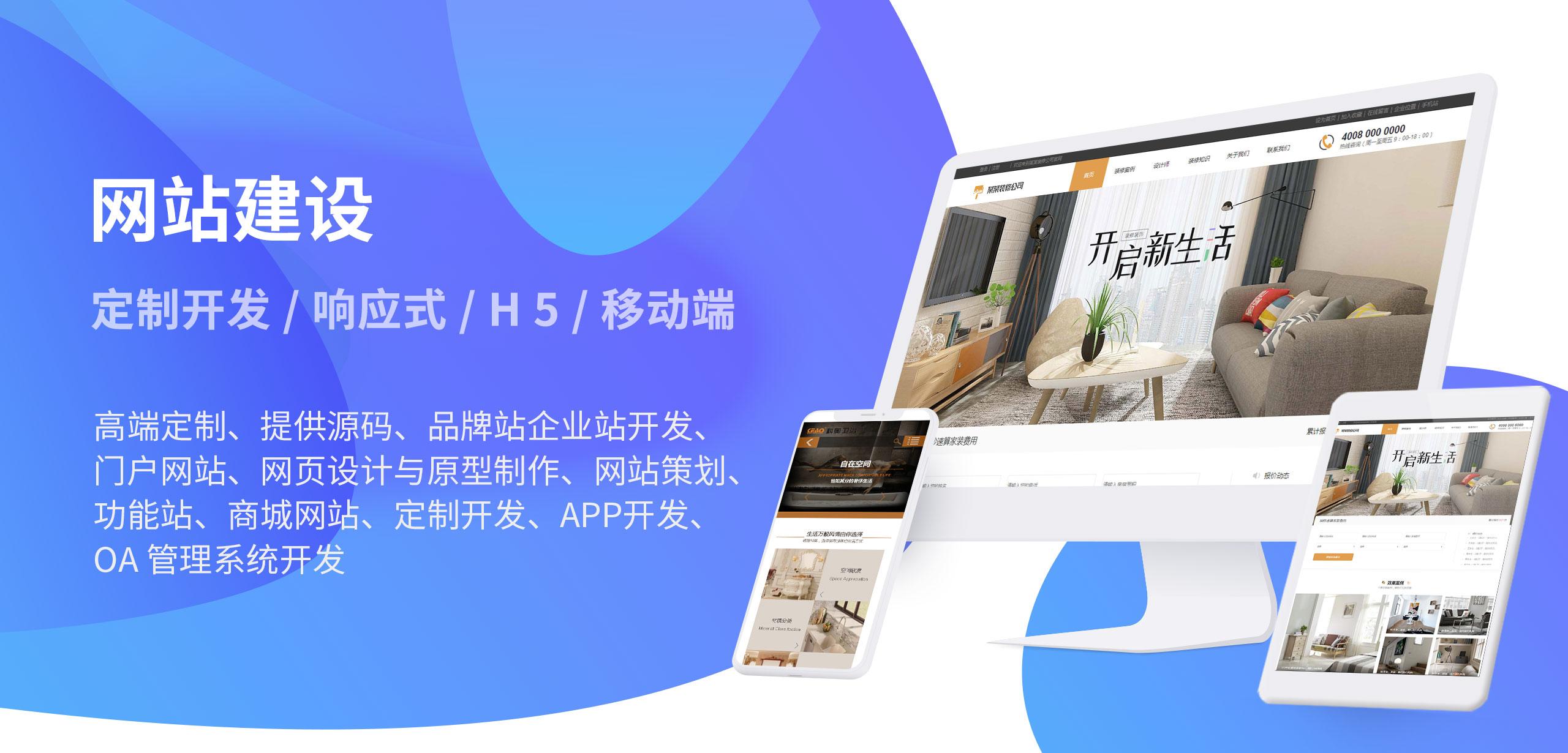 网站建设哪家好 怎么免费创建网站 