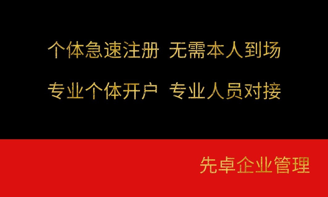成都龙泉驿注册公司流程及材料 成都龙泉驿区营业执照在哪里办理? 