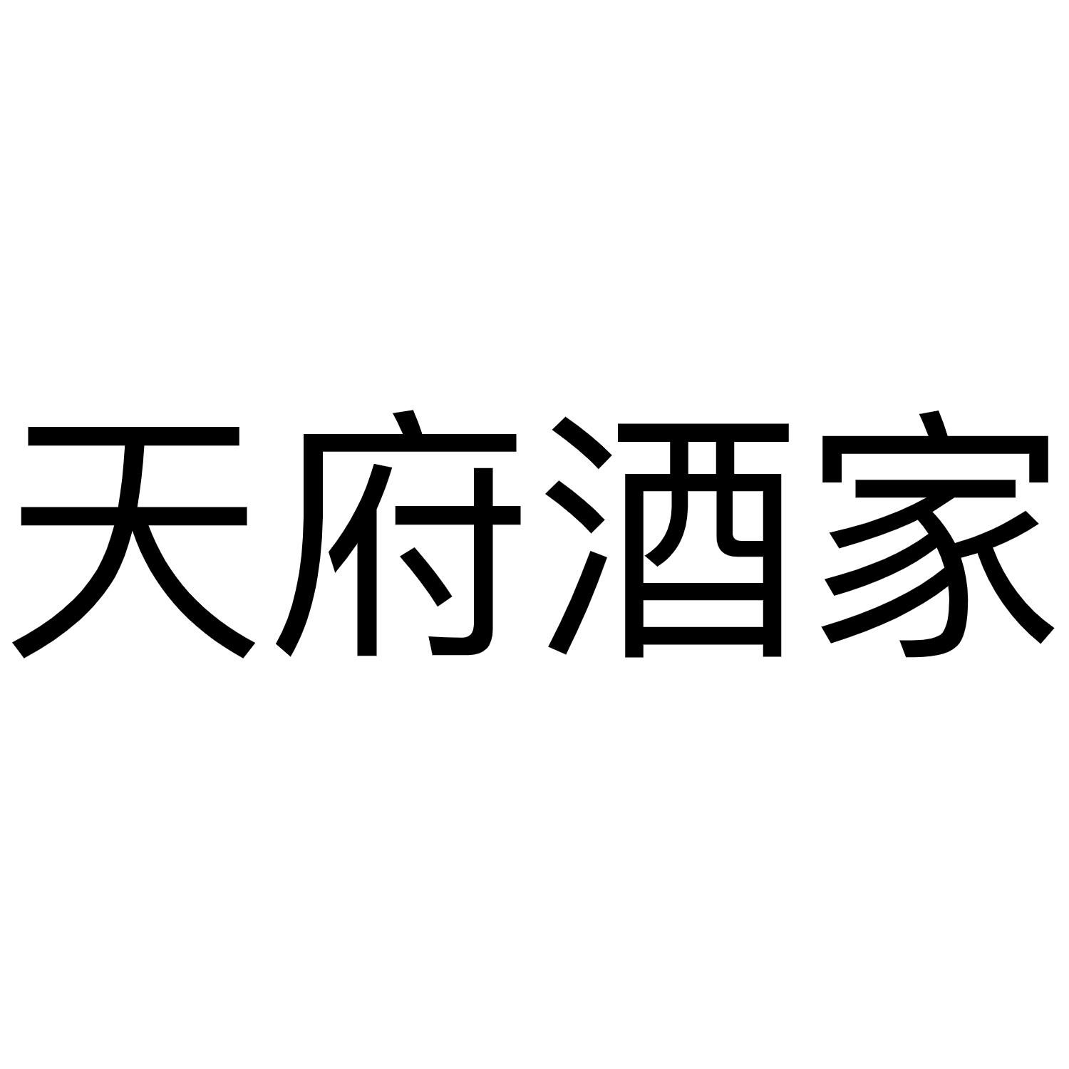 成都商标注册查询价格 成都商标注册查询价格网站 