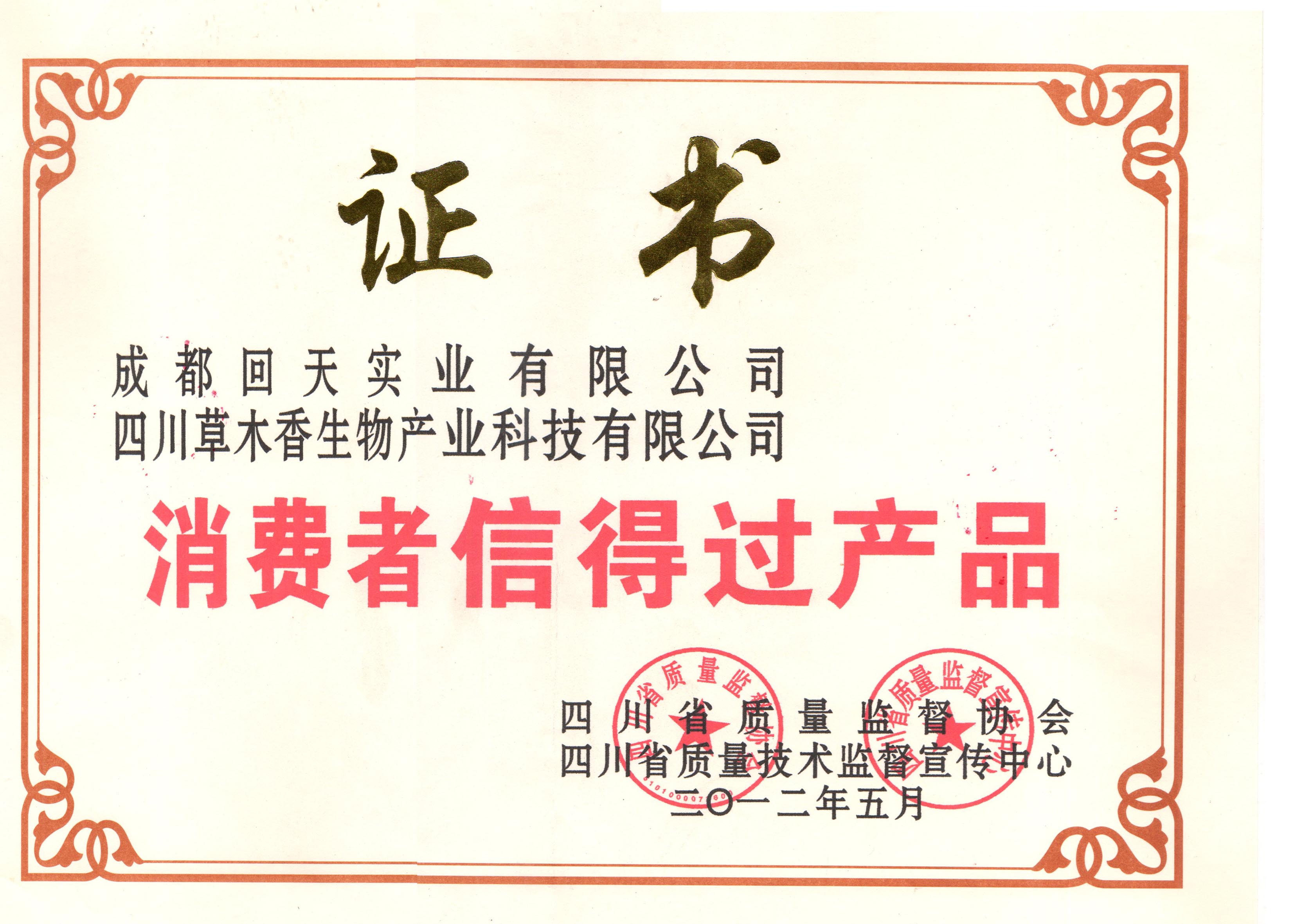 成都公司相注册 成都企业注册公司 