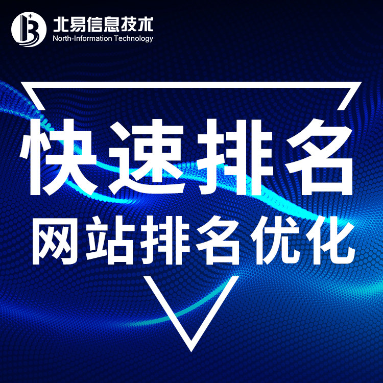 网站排名优化 网站排名优化软件 