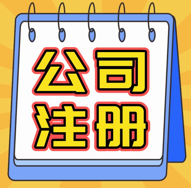 成都市注册个人独资公司 成都个人独资企业的税收规定 