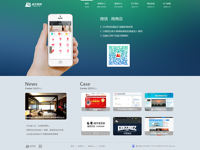 公司网站设计 公司网站设计方案 