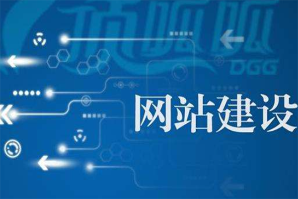 怎样建网站 怎么搭建网站 