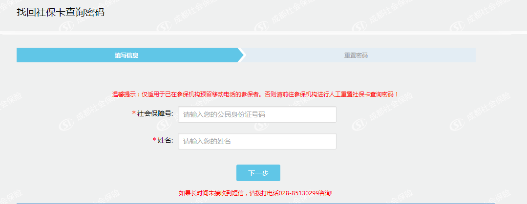 成都工商注册查询费用 成都工商注册查询费用是多少 