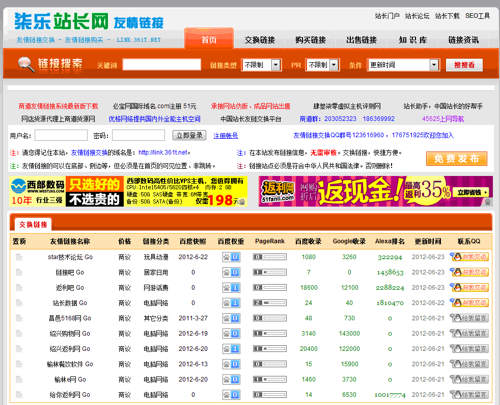 站长工具seo808 站长工具seo综合查询怎么关闭 