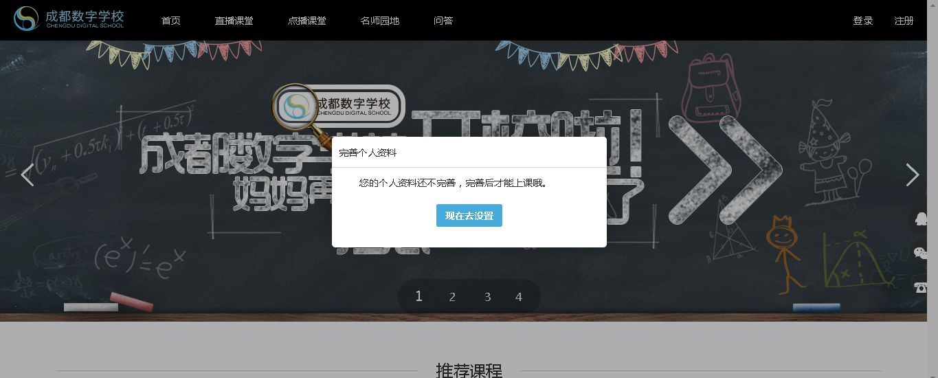 成都数字学校注册说明 成都数字学校cdds365注册 成都数字学校注册说明 成都数字学校cdds365注册