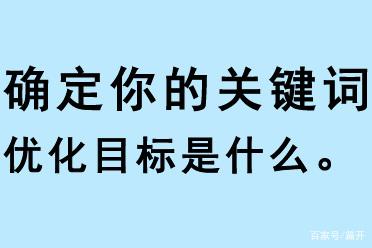 优化标题关键词技巧 标题的优化与关键词的选取有什么联系 