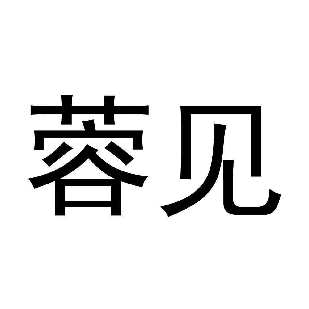成都商标注册谈劳务出资 成都商标注册需要哪些资料 