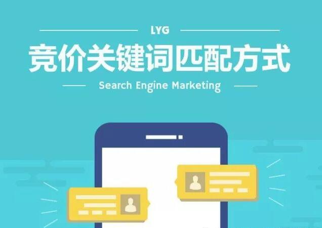 seo关键词推广的简单介绍