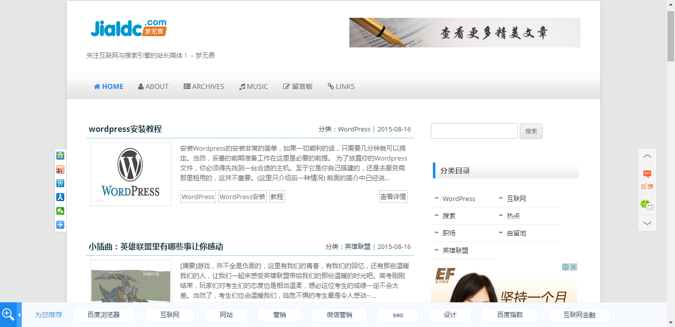 网站搜索排名优化怎么做 网站搜索排名优化怎么做的 