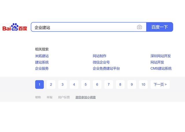 百度关键词搜索排行 百度关键词搜索排名靠前 