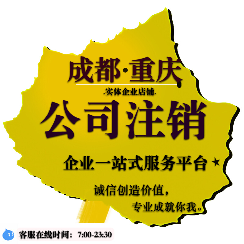成都注册网络公司步骤和流程 成都注册公司流程最新版 百度经验 成都注册网络公司步骤和流程 成都注册公司流程最新版 百度经验