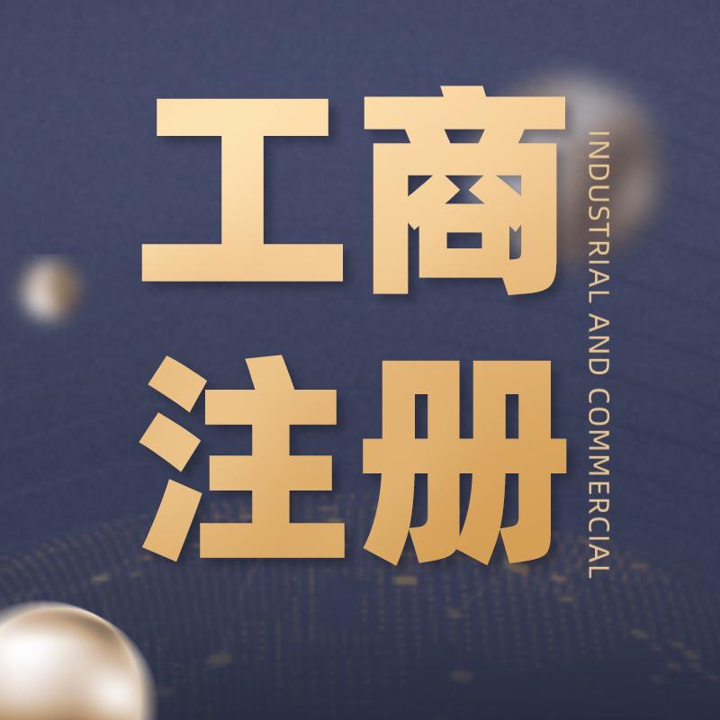 成都注册公司注销流程有哪些 成都公司注销流程及需要的材料 成都注册公司注销流程有哪些 成都公司注销流程及需要的材料