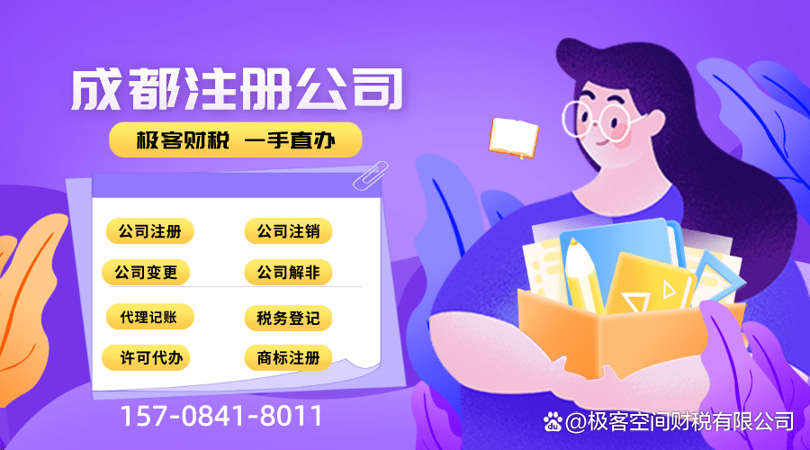 成都市公司注册核名规则 成都市公司注册核名规则是什么 成都市公司注册核名规则 成都市公司注册核名规则是什么