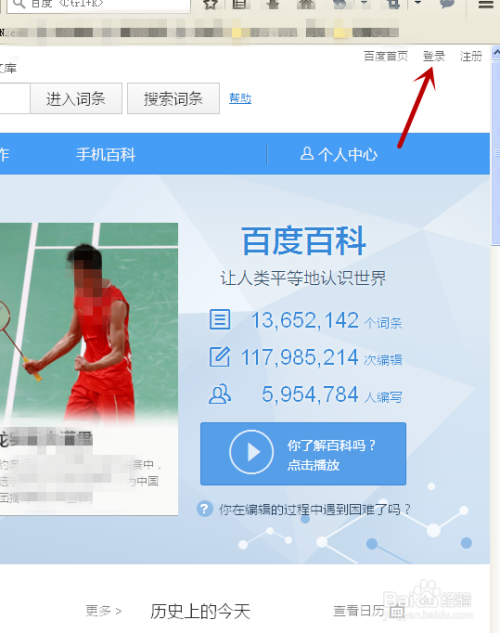 百度百科 百度百科是谁编辑的 百度百科 百度百科是谁编辑的