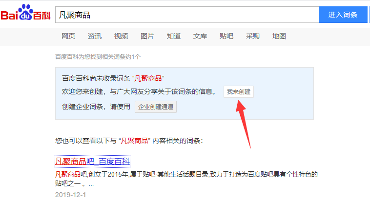 百度百科 百度百科是谁编辑的 百度百科 百度百科是谁编辑的
