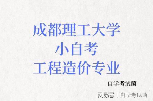 成都注册造价师考试 成都注册造价师考试时间 