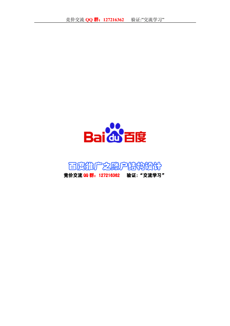 百度推广电话 商丘百度推广电话 百度推广电话 商丘百度推广电话