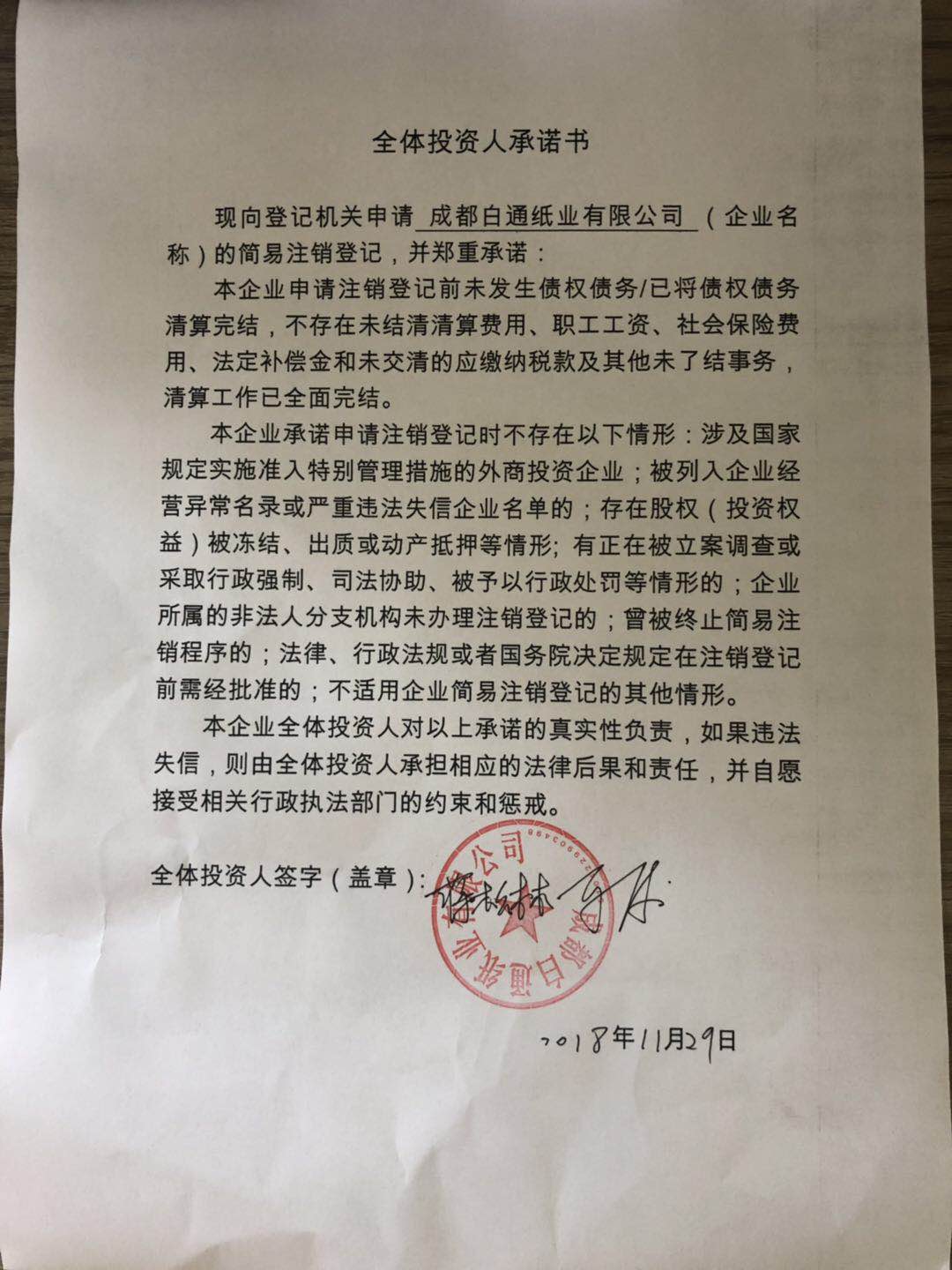 四川成都双流区注册公司 双流区注册公司在哪儿注册 四川成都双流区注册公司 双流区注册公司在哪儿注册