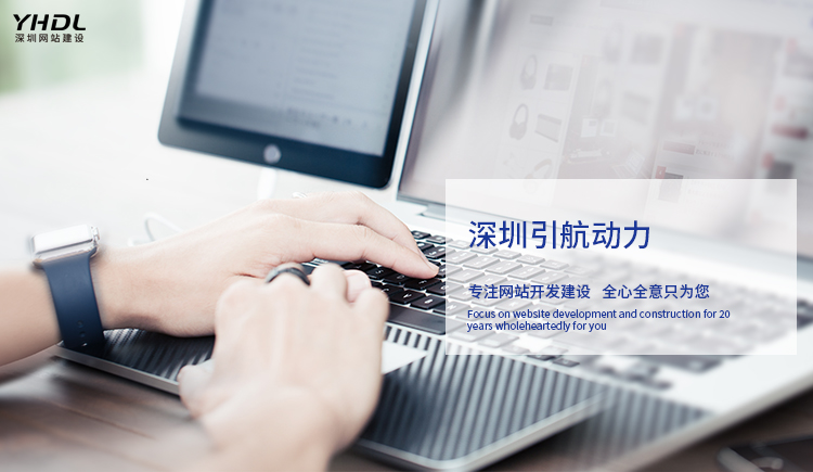 深圳网站建设 深圳网站建设公司 