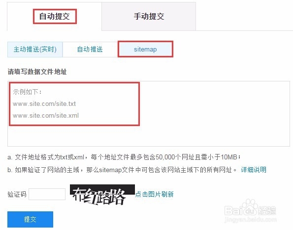 百度收录提交 百度收录提交申请查看 