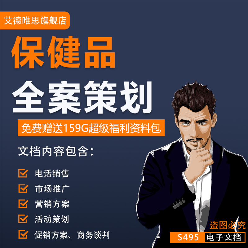 网络推广策划 网络推广策划的程序 网络推广策划 网络推广策划的程序