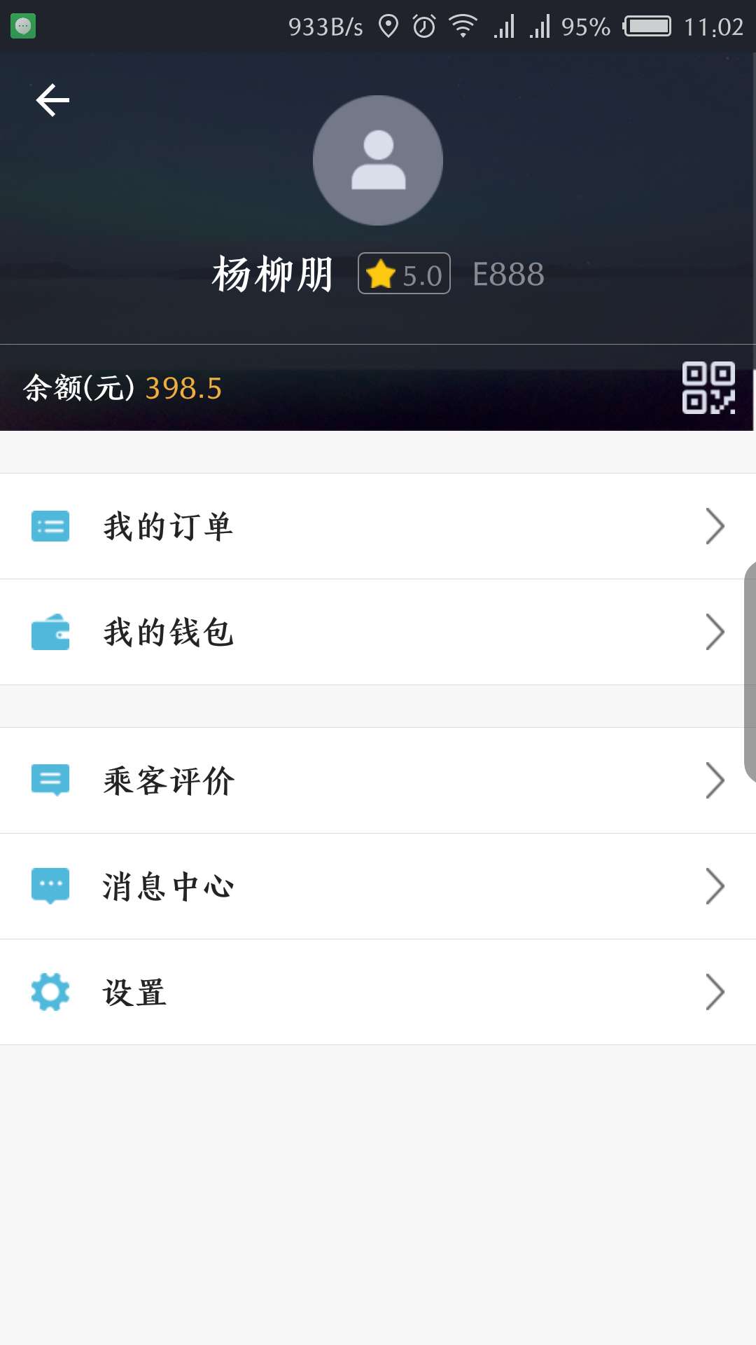 成都代驾司机怎么注册 成都代驾司机怎么注册 兼职 