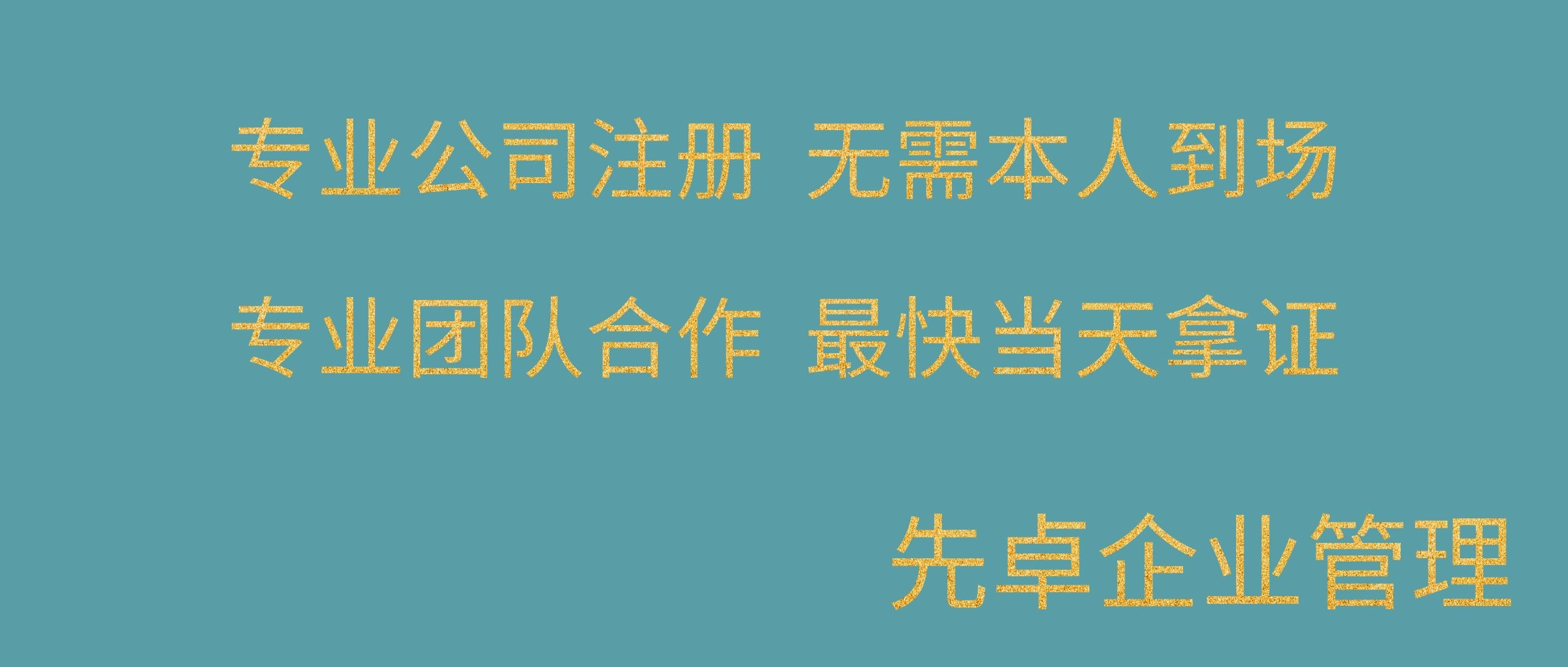 成都金牛区注册公司政策 成都金牛区企业 