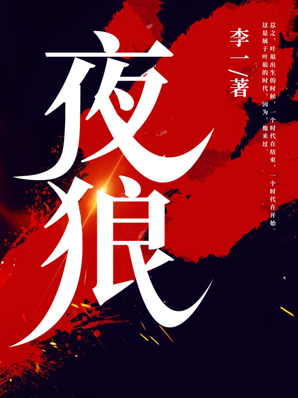 夜狼seo 夜狼酒100ml价格 夜狼seo 夜狼酒100ml价格