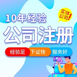 成都哪里可以商标注册 成都商标注册公司哪家好 成都哪里可以商标注册 成都商标注册公司哪家好