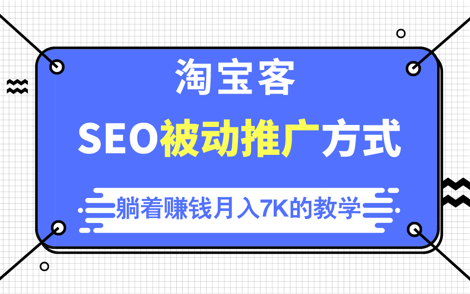 兼职seo 兼职跑网约车哪个平台最好 
