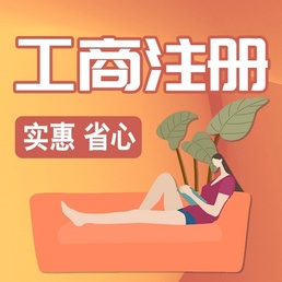 成都注册海外公司具体流程和费用 成都注册海外公司具体流程和费用多少 成都注册海外公司具体流程和费用 成都注册海外公司具体流程和费用多少