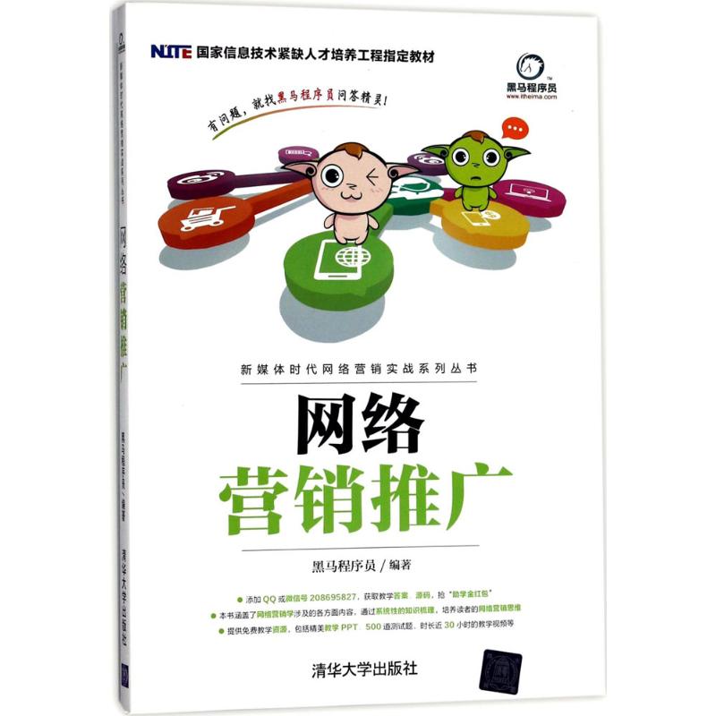 网络推广员具体做什么的 网络推广员具体做什么的啊 