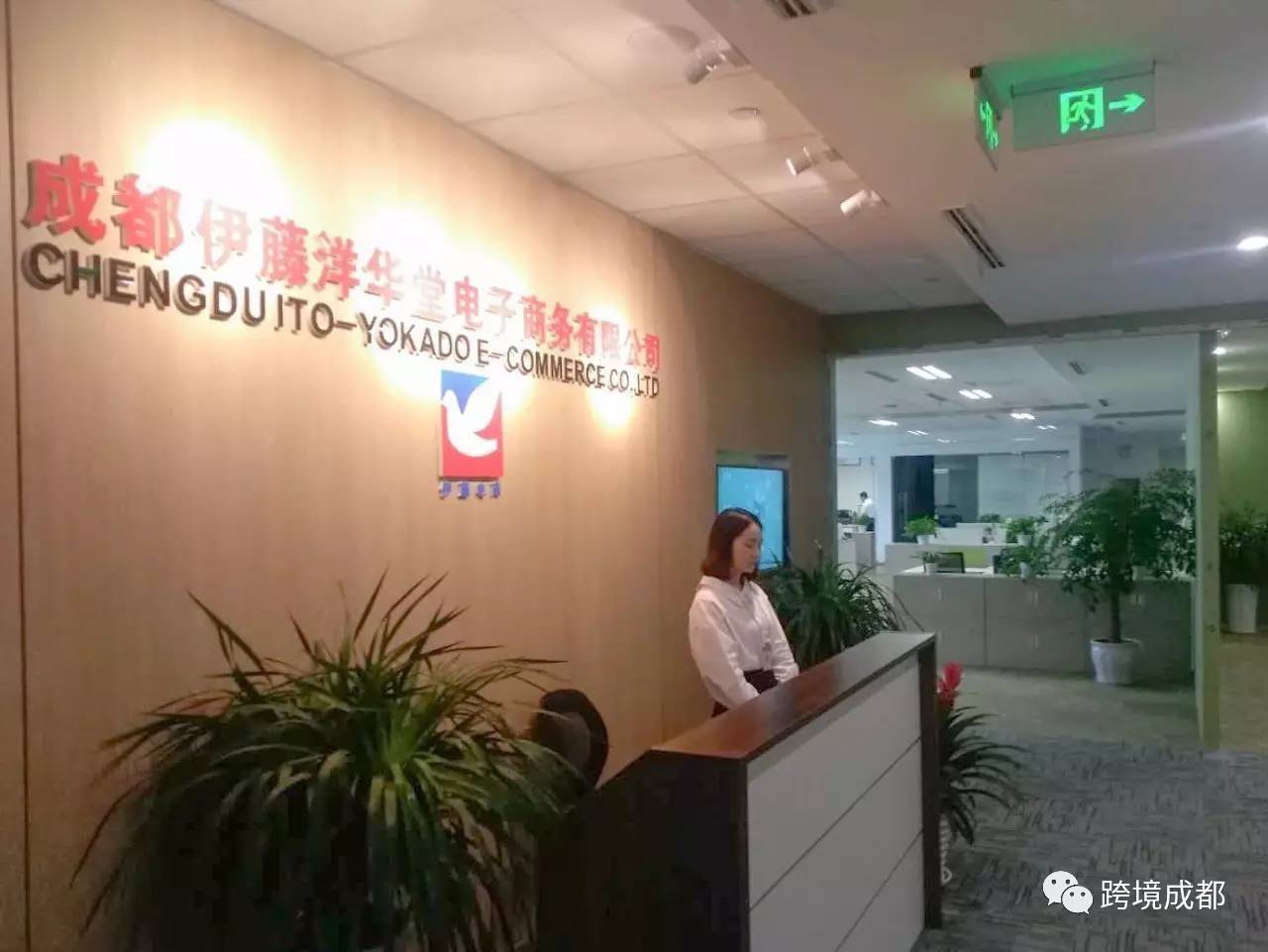 成都注册跨境电商公司 成都跨境电商公司有哪些 成都注册跨境电商公司 成都跨境电商公司有哪些