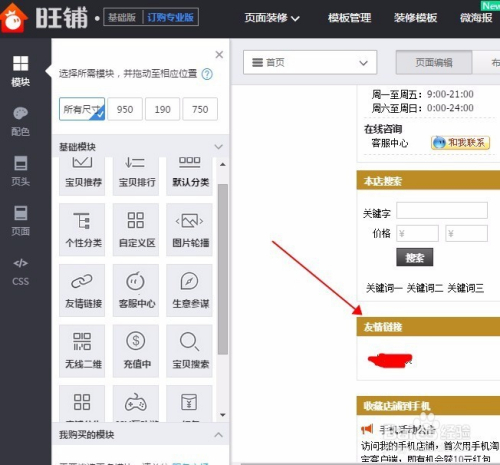 网站友情链接怎么添加 网站友情链接的作用 网站友情链接怎么添加 网站友情链接的作用