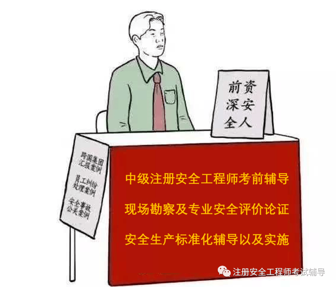 成都注册安全工程师补贴在哪里申请领 成都 安全工程师 