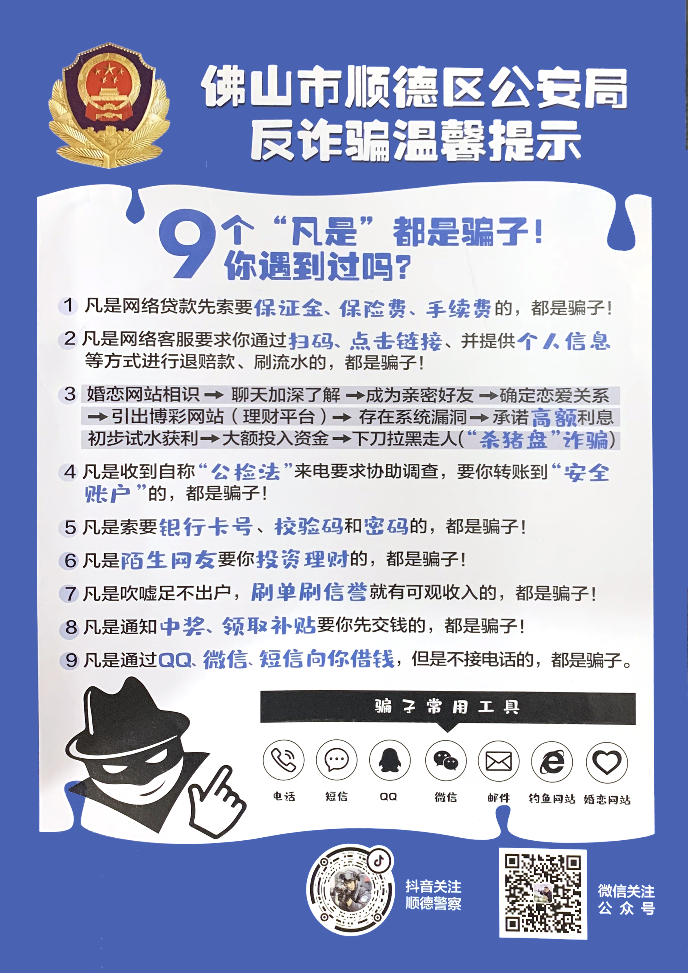 蓉城反诈卫士注册不起 反诈中心为什么注册不了 