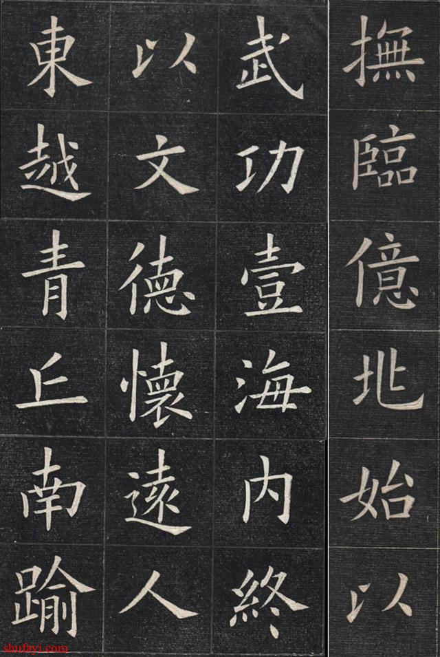 九成宫醴泉铭读音 九成宫醴泉铭朗读 