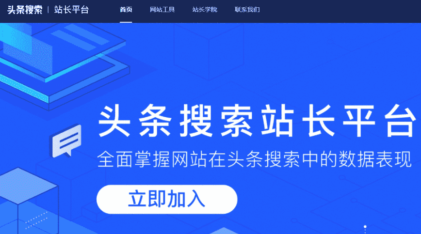 站长查询 网站查询工具 
