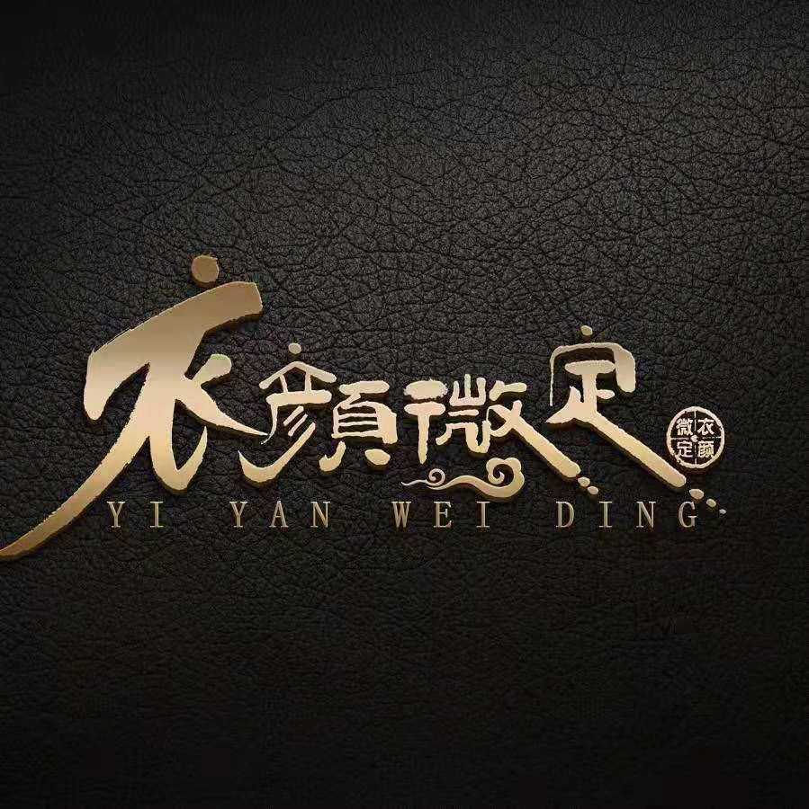 成都注册服装公司流程及价格 在成都开一家服装店需要投资多少钱 