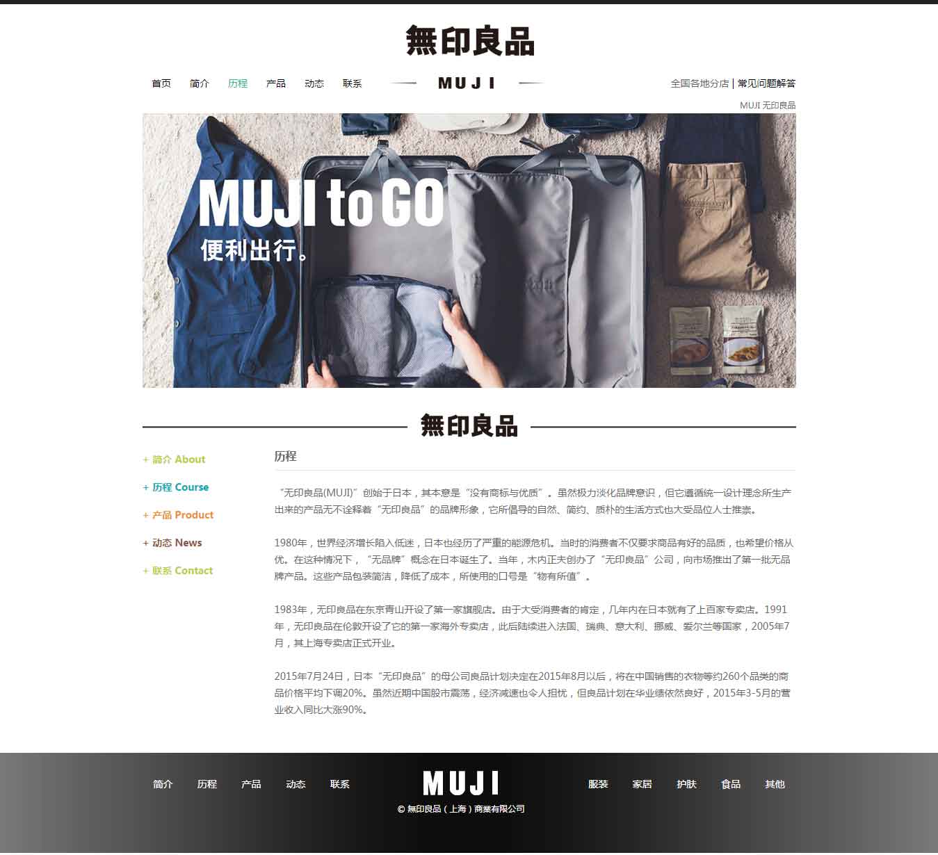 怎么做公司网页 怎么做公司网页制作 