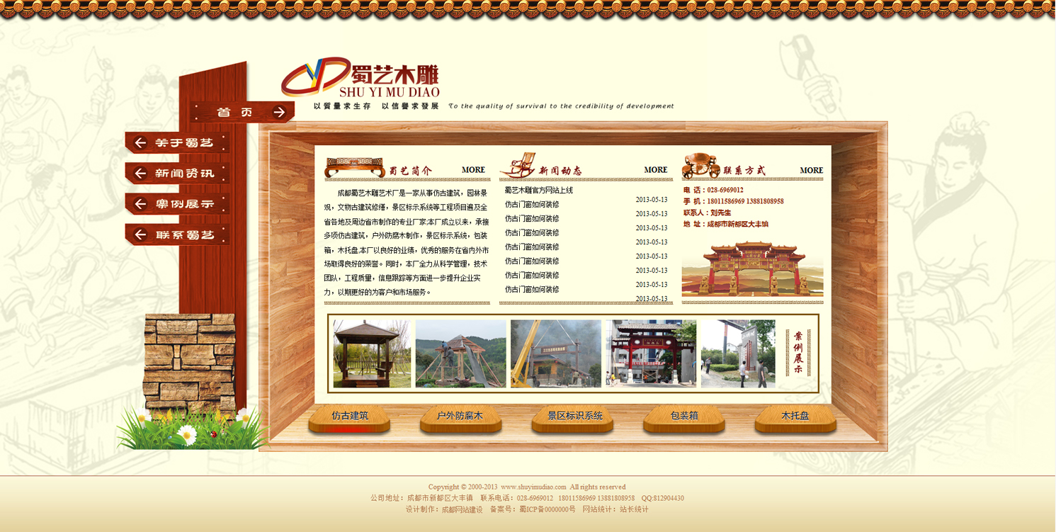 成都注册木雕公司办理流程视频 成都木雕加工 