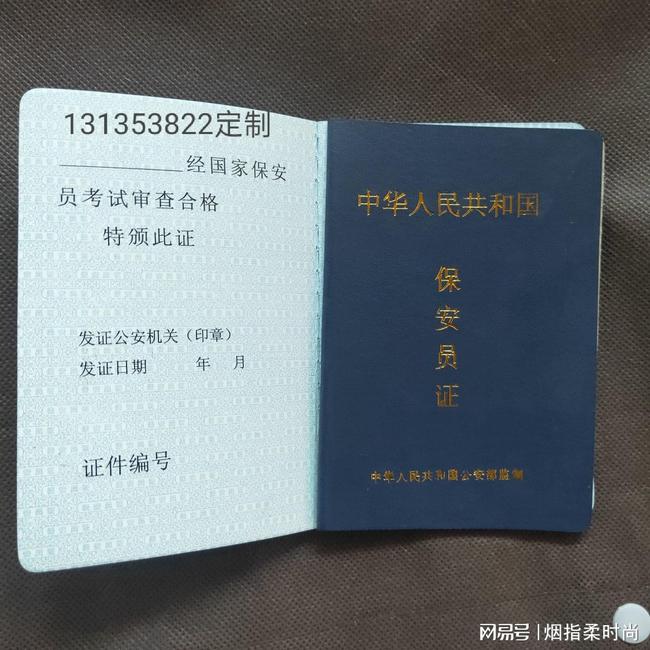 成都办理保安公司注册 成都办理保安公司注册流程 