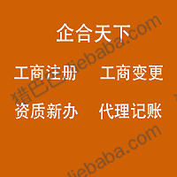 成都注册进出口公司代办机构 成都注册进出口公司代办机构有哪些 