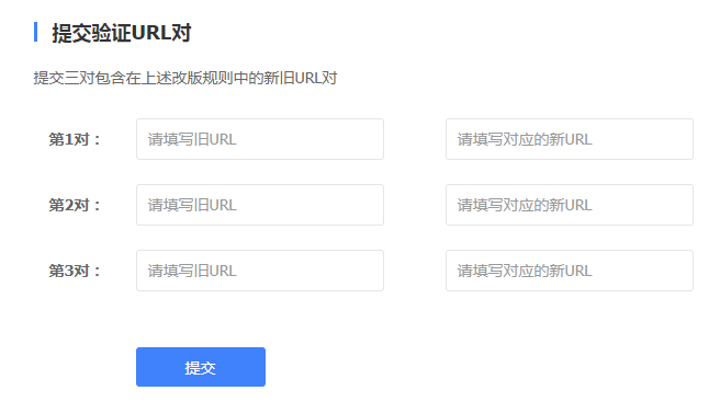 百度收录提交申请 百度收录提交申请关键词 
