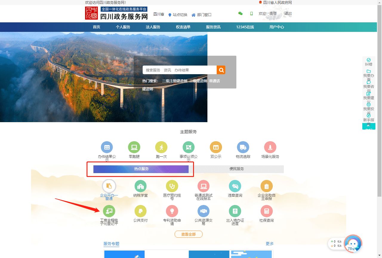 成都注册电子商务公司流程及费用明细的简单介绍 成都注册电子商务公司流程及费用明细的简单介绍