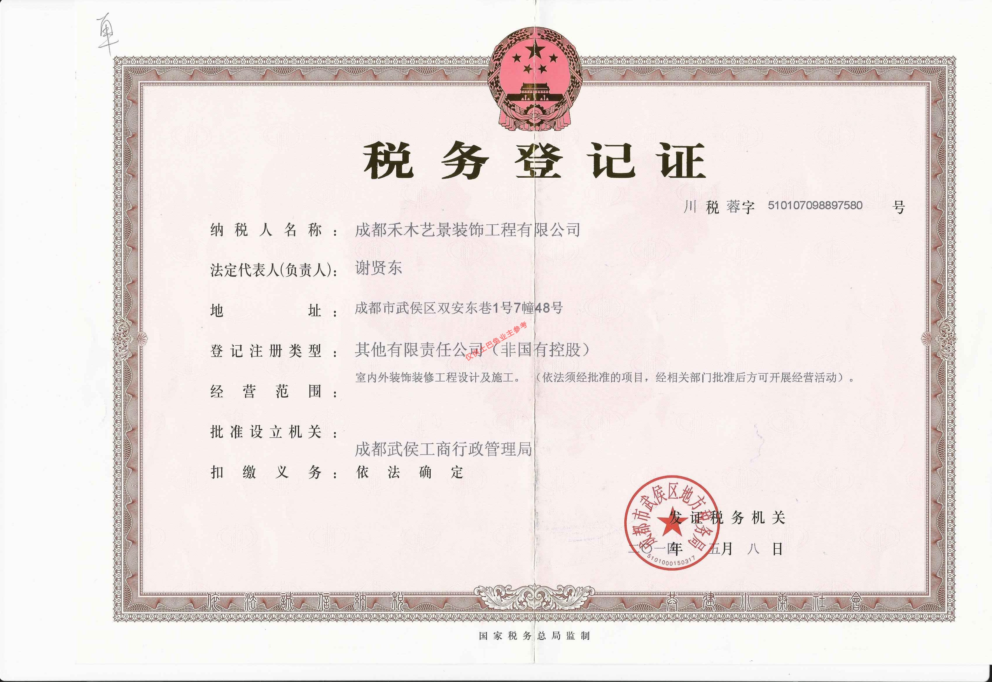 成都注册电子商务公司流程及费用明细的简单介绍 成都注册电子商务公司流程及费用明细的简单介绍