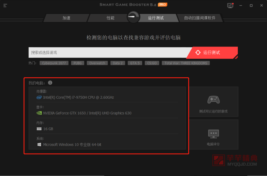 游戏优化器哪个最好用 游戏优化器哪个最好用知乎 